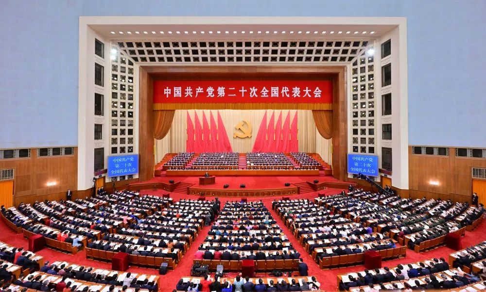 中国共产党第二十次全国代表大会在京开幕